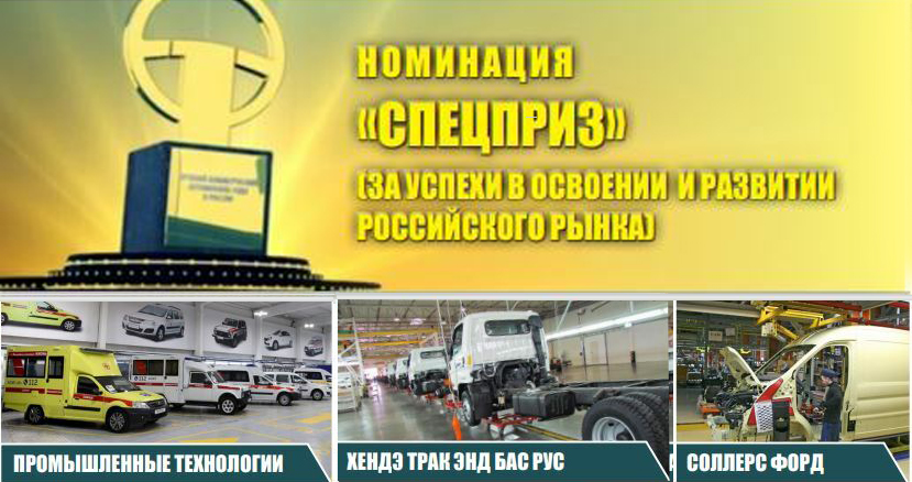 Лучший коммерческий автомобиль