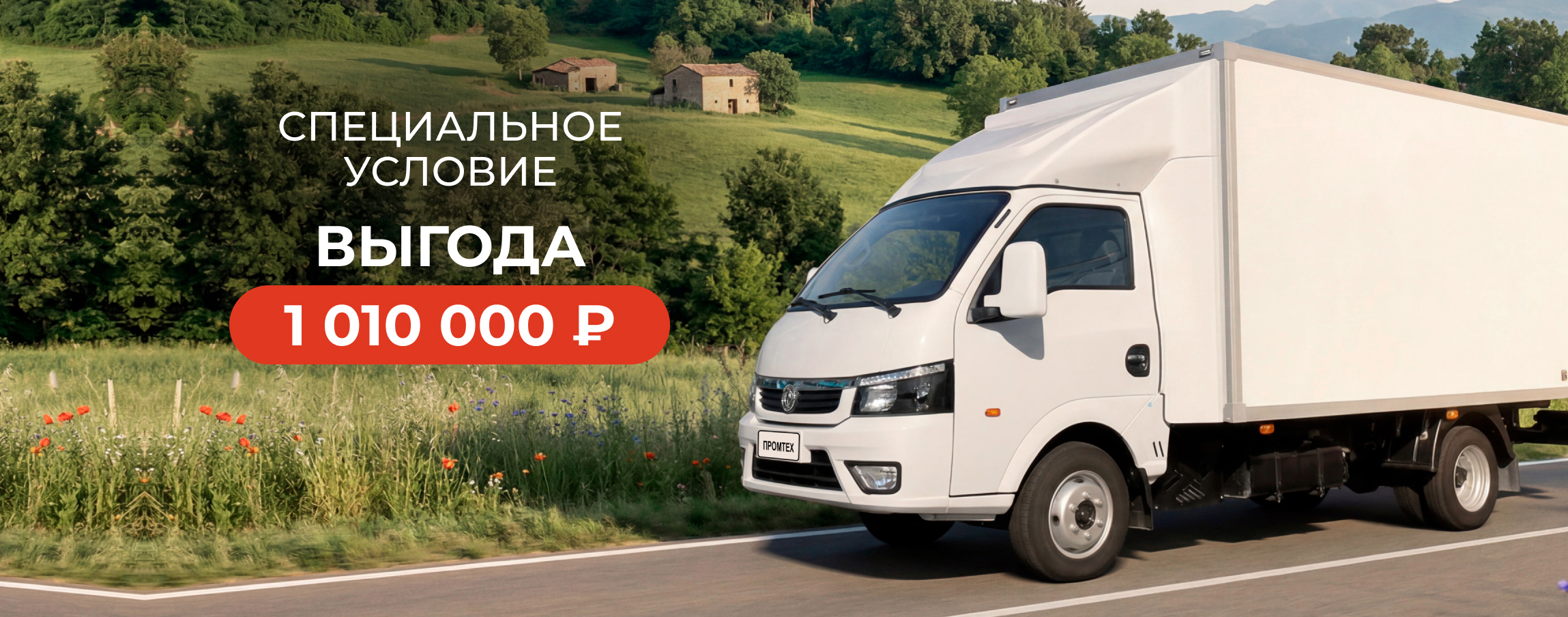 DONGFENG